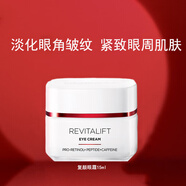 歐萊雅（LOREAL）紫熨斗眼霜改善細紋黑眼眼袋提拉緊致補水保濕眼部護理眼霜男女 復顏抗皺緊致眼霜