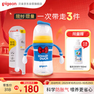 迪士尼經(jīng)典唐老鴨PPSU奶瓶+重力球 240ml  3個(gè)月+