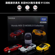 碩霸TOMY多美卡黑盒TP系列蘭博基尼多美卡合金車模型男孩微縮玩具擺件 栗色