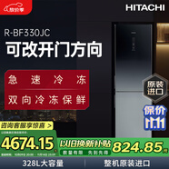 HITACHI日立 HITACHI 原裝進(jìn)口328L雙門風(fēng)冷無(wú)霜玻璃門雙向冷凍保鮮國(guó)家補(bǔ)貼小冰箱R-BF330JC星空黑色