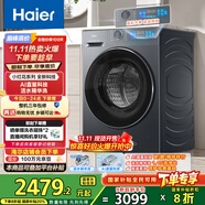 海爾（Haier）滾筒洗衣機全自動10公斤超薄家用家電國家補貼 京東自營直驅(qū)BE35DH 一級能效以舊換新內(nèi)衣洗出租房