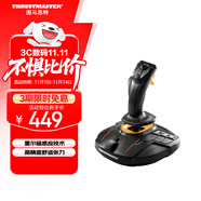 圖馬思特T16000FCS HOTAS 飛行搖桿 升級版霍爾磁感應技術 模擬飛行 DCS外設 支持PC【搖桿戰(zhàn)斗版單桿】