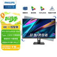 飛利浦（PHILIPS） 27英寸辦公顯示器 4K 護(hù)眼低藍(lán)光 IPS Type-C90W 音響 旋轉(zhuǎn)升降 智能雙芯電腦顯示屏 279P1