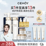 cemoy澳詩茉水乳套裝(爽膚水乳液)護膚品補水中秋禮盒生日禮物女