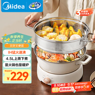 美的（Midea）電火鍋IH電磁加熱火鍋專用鍋分體家用多功能鍋4.5L大容量3分鐘飛快沸騰電煮鍋帶蒸屜HGE22BY06Z