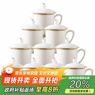 陶相惠茶杯陶瓷辦公杯會(huì)議杯陶瓷杯家用骨瓷開會(huì)茶杯子帶蓋水杯10只套裝
