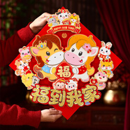 新新精藝新年裝飾福字貼2026馬年新春立體生肖斗方春節過(guò)年裝飾家用大門(mén)貼