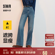 森馬（Semir）【陳都靈同款】牛仔褲女闊腿褲簡(jiǎn)約夏季涼感長(zhǎng)褲109324124002