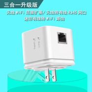 wifi轉有線(xiàn)網(wǎng)口模塊 轉無(wú)線(xiàn) 臺式電腦連手機熱點(diǎn) 橋接無(wú)線(xiàn)路由器 白色