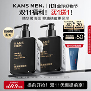 韓束男士氨基酸洗面奶潔面乳護膚品控油祛痘舒緩保濕去黑頭收毛孔禮物