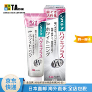 【日本直郵 日本發(fā)貨】LION獅王systema細齒潔牙齦組織護理牙膏日本進口 美白去垢清新防蛀固齒 護齦Plus Ｗ牙膏 白色草本味95g 【systema】