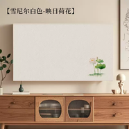 中掌柜電視機(jī)罩防塵罩2025年新款輕奢高級感7565寸液晶簡約蓋布蓋巾套罩 電視機(jī)罩-映日荷花 85寸產(chǎn)品正面195*120CM