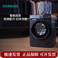 西門(mén)子（SIEMENS）【藍寶石】西門(mén)子10公斤家用變頻智能投放洗衣機洗烘一體機1A10 WN52E1A10W 10kg湖蘊藍洗烘一體