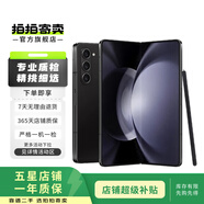 三星（SAMSUNG）Galaxy Z Fold5 二手5G閉合折疊手機 宇夜黑 12G+512G