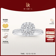 DR現(xiàn)貨門店求婚鉆戒K金/鉑金 BELIEVE簡奢愛的悸動(dòng)訂結(jié)婚節(jié)日禮物 【求婚守護(hù)】10分H色SI1+黑騎士9分