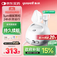魚(yú)躍（Yuwell）霧化器霧化機(jī)兒童成人老人家用醫(yī)用空氣壓縮式霧化器403E國(guó)家補(bǔ)貼