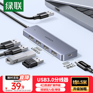 綠聯(lián) USB3.0擴(kuò)展器擴(kuò)展塢 高速4口分線器HUB拓展集線器 筆記本電腦一拖多接口轉(zhuǎn)換器轉(zhuǎn)接頭延長線