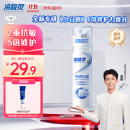 冷酸靈專(zhuān)研抗敏感羥基磷灰石泵式成人牙膏100g 【吳磊推薦】