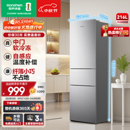 容聲216升三開門小電冰箱家用小戶型節(jié)能超薄冷藏冷凍兩用保鮮出租房宿舍迷你BCD-216D11N銀國家補(bǔ)貼