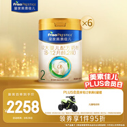美素佳兒（Friso）皇家較大嬰兒配方奶粉2段（6-12個月） 800克*6 乳鐵蛋白 新國標