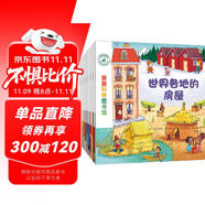 親親科學(xué)圖書館 第5輯（全10冊）交通工具 巴黎倫敦紐約電影音樂 3-6歲博物大百科全書兒童科普繪本 啟蒙認(rèn)知趣味故事書圖書 課外閱讀 