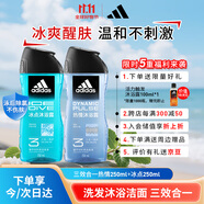 阿迪達(dá)斯 （adidas）男士沐浴露洗發(fā)潔面三效合一 持久留香游泳去氯 旅行裝小瓶 500ml
