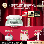 伊麗莎白雅頓復合水凝霜75ml 補水保濕舒緩清爽乳霜生日禮物送朋友