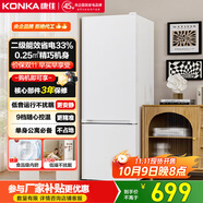 康佳雙開門小戶型客廳家用租房宿舍公寓小型兩門二門二級能效節(jié)能低音冷藏冷凍小冰箱國家補貼AR-189G2
