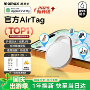 摩米士（MOMAX）airtag蘋(píng)果官方認證定位追蹤器 防丟器全球精準查找適用蘋(píng)果手機兒童老人寵物行李車(chē)鑰匙防丟定位
