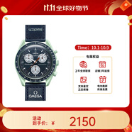 歐米茄（OMEGA）斯·沃琪S·WATCH聯(lián)名款行星系列男女石英表42mm 藍盤SO33G100地球