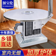 源寶倫冬天農村家用烤火爐室內無(wú)煙取暖爐燒柴氣化爐柴火爐汽化煤炭爐子 0.8米不銹鋼單面板柴煤兩用（加厚款）