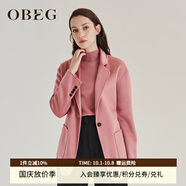 OBEG歐碧倩冬羊毛雙面呢大衣收腰西裝短外套10404087 珊瑚粉 L /170/40