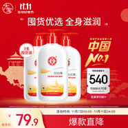 大寶SOD蜜300ml 三支裝乳液面霜補水保濕潤膚男女士面部護膚品身體乳