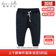 戴維貝拉（DAVE＆BELLA）davebella兒童秋冬男女寶寶保暖抽繩松緊褲子 休閑長褲嬰兒小腳褲 藍灰加厚款DB901 4T/100cm(建議身高90-100cm)
