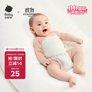 babycare嬰兒護(hù)肚圍新生兒童寶寶護(hù)肚子臍帶防著涼奶酪白2條裝16*17cm