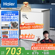 海爾（Haier）142升低霜小冰柜家用商用 冷藏柜冷凍柜兩用冰柜京東自營(yíng)小型冰箱小型冷柜BC/BD-142GHW9D國(guó)家補(bǔ)貼