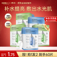 韓后（Hanhoo）煙酰胺玻尿酸補(bǔ)水面膜保濕滋潤抗皺緊致提亮護(hù)膚品套裝生日禮物女 【囤貨60片】玻尿酸30+煙酰胺30