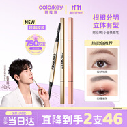 Color Key珂拉琪眉筆三支裝(04煙灰棕+03星巖灰+刀鋒04煙灰棕)