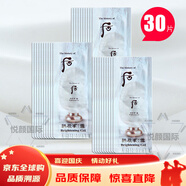 后（The history of Whoo）拱辰享雪去角質(zhì)啫喱玉凝光彩顏膏雪面霜補水保濕玉凝中小樣 去角質(zhì)啫喱1ml*30片