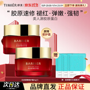 婷美紅妍屏障護(hù)膚霜25g 保濕水潤不緊繃改善肌膚屏障護(hù)膚化妝品面霜 【2瓶】屏障霜50g
