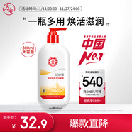 大寶SOD蜜300ml青花香型乳液面霜潤膚補水保濕霜護膚品男女士身體乳
