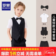 羅蒙兒童西裝套裝演出服花童禮服中大童鋼琴英倫 黑色套裝 130
