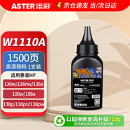 添彩W1110A 110A碳粉 適用惠普HP 108a 108w 136a 136w 136wm 136nw 138p 138pn/pnw W1003AC打印機硒鼓 墨粉
