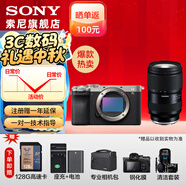 索尼（SONY）Alpha 7C II 新一代全畫幅雙影像小“7“A7CM2 微單數(shù)碼相機 A7C2/ ILCE-7CM2 銀色單機+騰 龍 28-75F2.8 二代 專業(yè)直播套餐