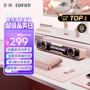 漫步者花再Halo SoundBar桌面音響音箱 藍(lán)牙5.4高保真 臺式電腦游戲音響長條音箱 獨(dú)家定制版 櫻花粉