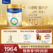 美素佳兒（Friso）皇家幼兒配方奶粉 3段（1-3歲幼兒適用）800g*6 乳鐵蛋白(新國標)