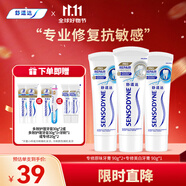 舒適達(dá)專業(yè)修復(fù)牙本質(zhì)牙膏套裝270g 抗敏NovaMin技術(shù)含氟新舊包裝隨機(jī)發(fā)