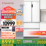 卡薩帝（Casarte）原石550升【星悅】零嵌入法式多門大容量雙系統(tǒng)超薄一級能效國家補貼冰箱 BCD-550WGCFDM4WKU1