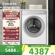 卡薩帝（Casarte）攬光洗烘一體機WB 10公斤滾筒洗衣機全自動家用 直驅變頻 智能投放 CE HB10LWBU1 家電國家補貼