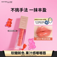 美寶蓮嘟嘟棒唇釉潤唇膏豐盈滋潤水潤唇蜜 022悸動(dòng)奶桃糖5.4ml 生日禮物